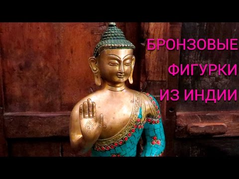 Эксклюзивные статуэтки из Индии. Шикарный декор. Элитный подарок.