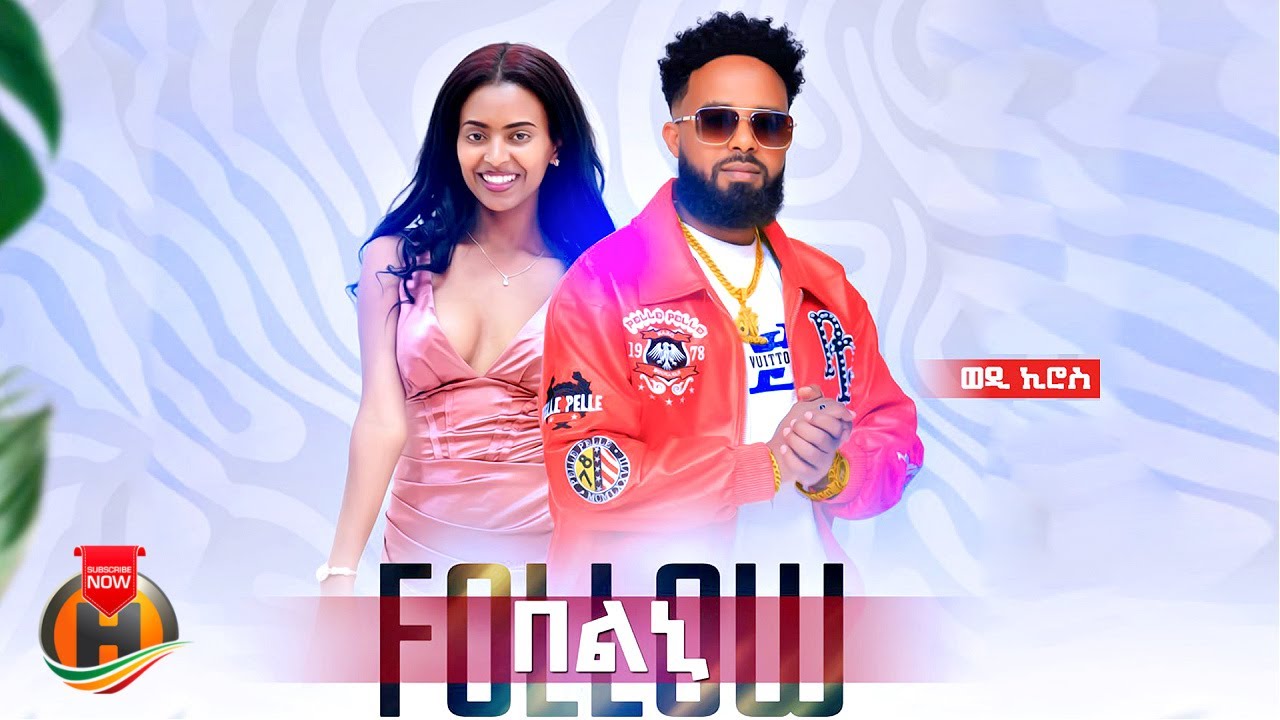 Kidu Kiros (Wedi Kiros) - Belni | ወዲ ኪሮስ - በልኒ | New Ethiopian Tigrigna Music 2026 (Official Video)