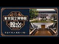 日本で最も長い歴史を持つ博物館にSCRAPが謎を仕掛ける リアル脱出ゲーム『東京国立博物館からの脱出』開催決定