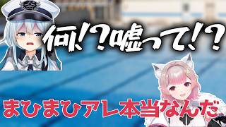 えるにまさかの疑いをかけられる雪城眞尋【雪城眞尋/える/ラトナ・プティ/にじさんじ/切り抜き】