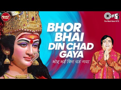 Bhor Bhai Din Chad Gaya {With Lyrics} (Lyrical) — watch video