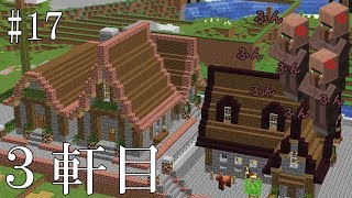 【マイクラ】溜まりに溜まった怒りをぶちまける村人ｗw part17【ゆっくり実況】【建築】