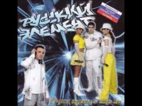 Русский Элемент - водкa