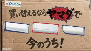 ご存じですか？エアコン2027年問題