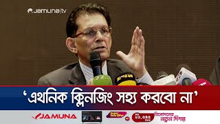 ‘করিডর নিয়ে প্রচারণা বাংলাদেশ থেকে হয়নি, প্রতিবেশী দেশ থেকে হয়েছে’ | Khalilur Rahman | Jamuna TV