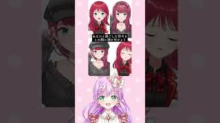 にじさんじ 朝日南アカネさんの『ガーネット』ハモリに合わせて一緒に歌って？ で歌ってみた #shorts