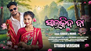 Download lagu SALKID BAA NEW ROMANTIC MUNDARI SONG 2025 II ADIDEV II MAMA  mp3