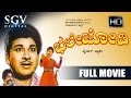 Dr Rajkumar Kannada Movies Full Bhale Jodi Kannada Full Movies Kannada Movies Balakrishna