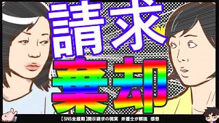 【保守党×守る会】東京高裁が請求棄却で飯山氏勝利！あさ8臨時休業！関係者D氏がこのタイミングで弁護士さんとコラボ！