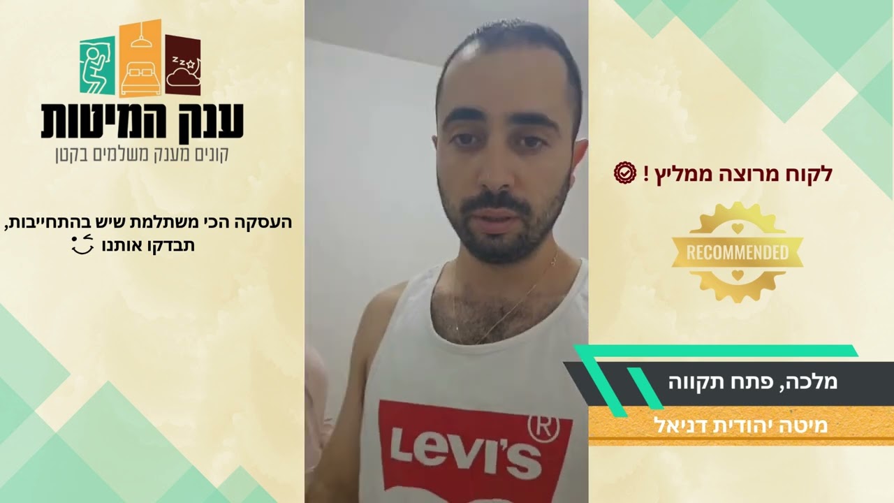 המלצת לקוח 4