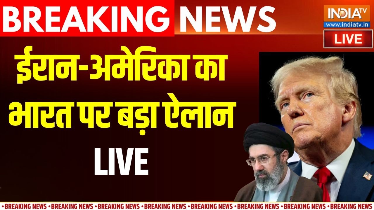 Iran-America On India Live : युद्ध के बीच ईरान-अमेरिका का भारत पर बड़ा ऐ