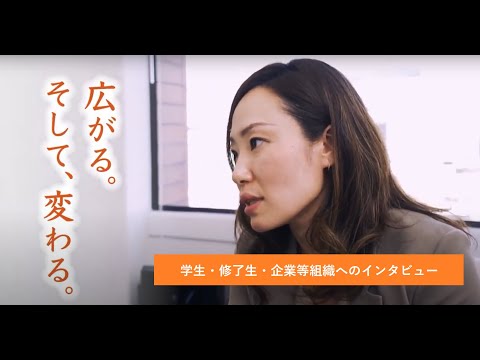 HBMS 県立広島大学大学院経営管理研究科　|　広がる。そして、変わる。　|　学生・修了生・企業組織へのインタビュー編