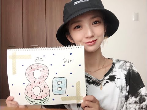 カウントダウン8！　|　岐阜美少女図鑑