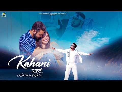 Kahani