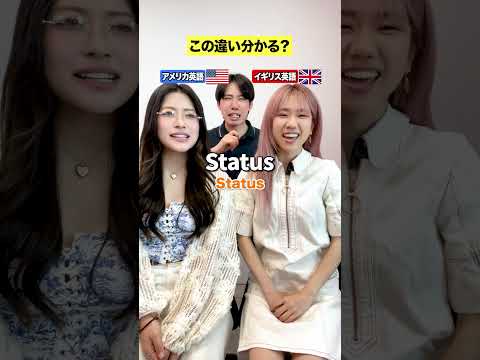 【違い分かる？】アメリカ英語🇺🇸 VSイギリス英語🇬🇧