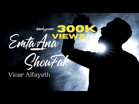 Emta Ana Shoufak ( Imta Ana Syufak ) - Vicar Alfayeth