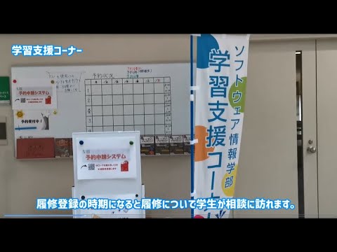 看護学科 岩手県立大学紹介動画～ＣＡによるソフトウェア情報学部棟のご紹介～