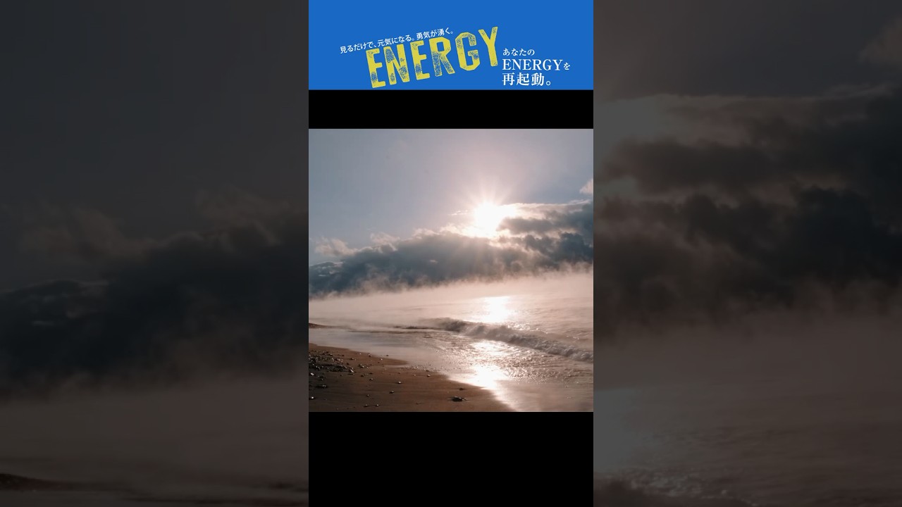 見るだけで、元気になる。勇気が湧く。ー 動画と写真、朗読で世界を旅するコンテンツ「ENERGY」 ー Vol.7   #涙活 #旅 #癒し#涙活 #shorts #眠れない夜に #朗読 #泣ける