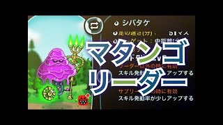 【城ドラ実況】アビリティマタンゴと金バッジなめこでソロリーグ【城とドラゴン】