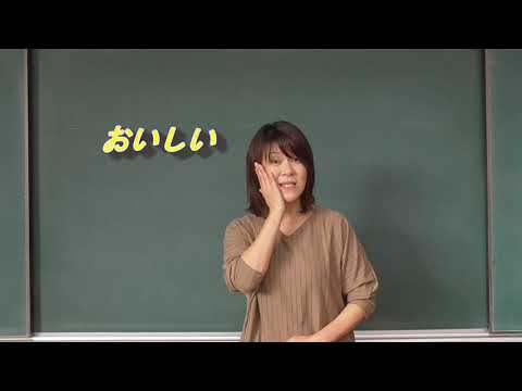 手話を学んでみよう動画講座（全5回）第4回「気持ちを表す」