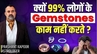 Why 99% of Gemstones Don’t Work: The Truth No One Tells You! | Prashant Kapoor