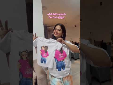අනේ හරිම cute | Gimzy Clothing