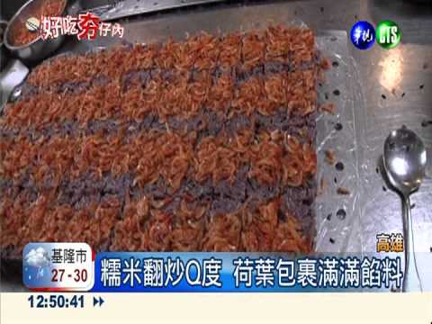 椰粉.櫻花蝦入餡 粽子飄南洋味