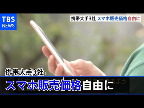 Threemaの不利益の責任は携帯電話開発者にあると言われている