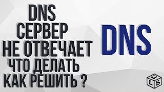Оснастка не отвечает