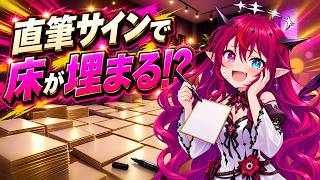 直筆サインで床が埋まる!? 大量サインの意外な舞台裏を語るIRyS【ホロライブEN切り抜き／日英字幕】