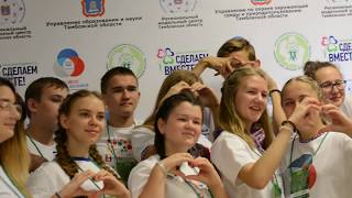 Областной межведомственный экологический слёт лидеров природоохранных социально-образовательных проектов «Эколята-Дошколята», «Эколята» и «Молодые защитники природы»