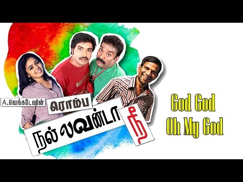 god god oh my god song lyrics Thumbnail