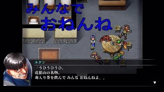 #6 [幻想水滸伝I] 108人の仲間を集めてベストエンディングを目指せ！！HDリマスターで蘇る、懐かしき絆の物語 [実況]