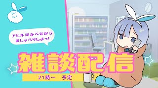 【雑談】しばらくは雑談中にアヒル浮かべさせて！【Duck Simulator】
