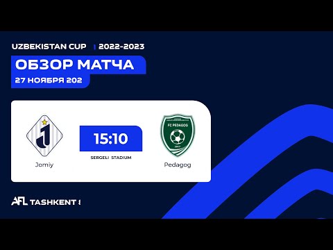 AFL Uzbekistan CUP 1/32   JOMIY  -   PEDAGOG