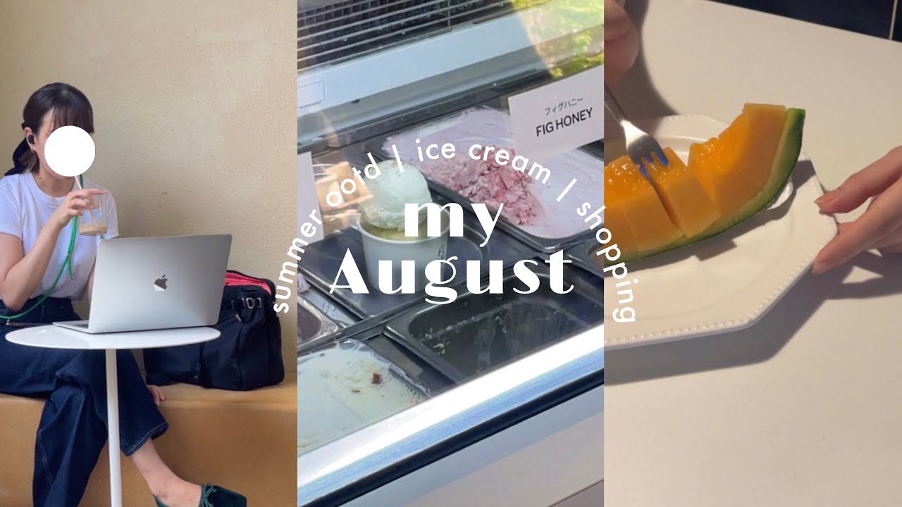 【 vlog#25 】summer diaries｜夏のご自愛vlog 🌞🍨🍈