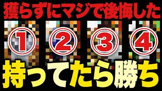 【復刻希望】持ってる人がマジで羨ましい選手を紹介【efootball2023アプリ】
