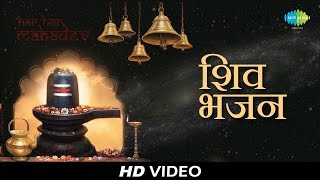 Top 10 Lord Shiv Bhajan | भगवन शिव १० भक्ति गीत | Video Jukebox