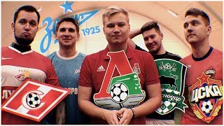 КТО СТАНЕТ ЧЕМПИОНОМ РОССИИ?