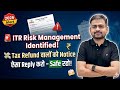 ITR Refund Risk Management Process Notice ITR Refund Status Income Tax Refund AY 2025 26