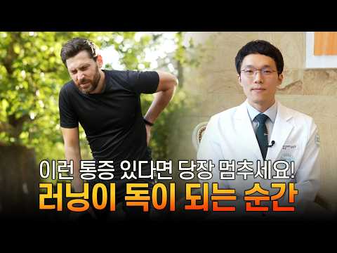러닝 후 '이곳'이 저리다면 당장 멈추세요. 척추 노화 앞당기는 최악의 습관