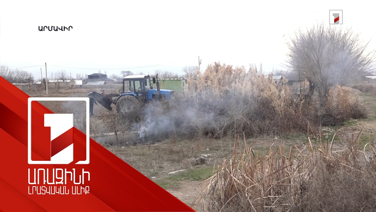 Ինչպես կանխել օդի աղտոտումը. քննարկում՝ ԲԸՏՄ նախաձեռնությամբ