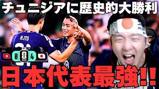 【W杯】歴代最強のサッカー日本代表にW杯優勝の夢を見るヒカックゲームズ【チュニジアvs日本】【ヒカック切り抜き】
