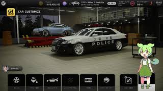 [ずんだもん解説] GT7 クラウンパトカー作り方 【4K】
