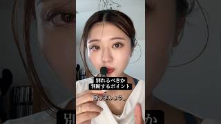別れるべきか判断する方法　　　　　　　　#恋爱 #失恋 #恋愛相談 #復縁 #結婚