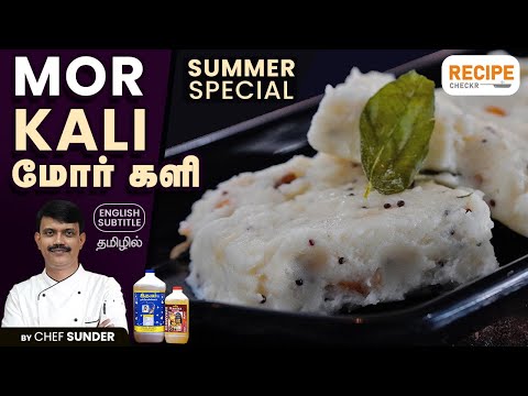 Summer Special Mor Kali - Traditional Recipe by Chef Sunder | Recipecheckr