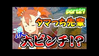 【ゆゆゆい】ああああああああああ(´Д｀) 番外編#４ 【結城友奈は勇者である花結いのきらめき】