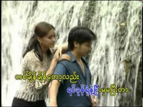19:18 - ႏွလံုးသားတစ္ေထာင့္မွာ