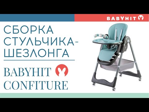 Миниатюра изображения товара Стульчик для кормления Babyhit Confiture / BHC105 (Grey)