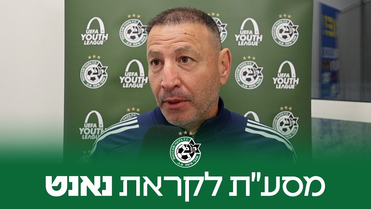 נוער | מסע"ת לקראת נאנט